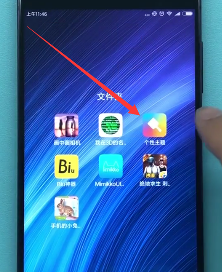 小米手机中设置动态壁纸的方法步骤