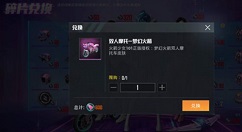 和平精英火箭少女摩托皮肤能否赠送解析