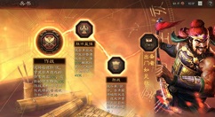 三国志战略版s3兵书第四层开启性价比解析