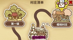 暴食大作战击破飞向餐车的气球完成攻略