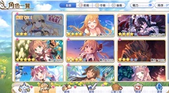 公主连结Re Dive星级角色合成所需碎片一览