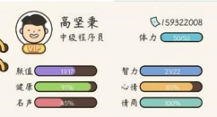 人生模拟器打小报告作用与玩法攻略