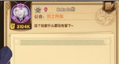 剑与远征装饰品安置到陈列墙操作方法解析