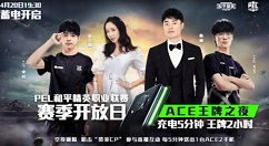 和平精英Ace2手机奖励抽取活动详解