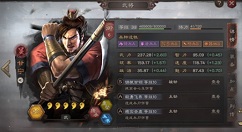 三国志战略版飞燕和强攻战法收益对比详解