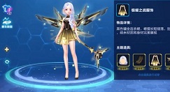 qq飞车手游S联赛服饰极耀之战获取详解