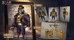 第五人格二周年充值档次赠礼扩充一览