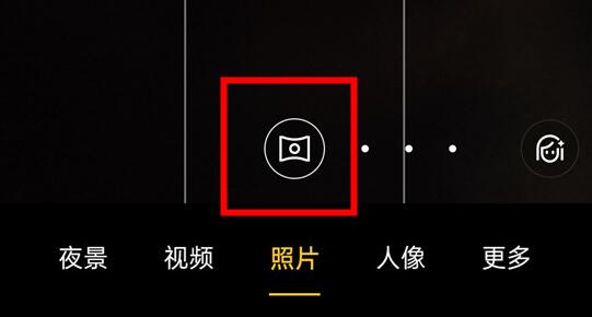 opporeno3pro拍广角模式的操作步骤截图