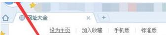 腾讯QQ点亮搜狗浏览器图标的操作步骤截图