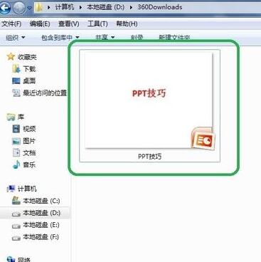 PPT表格中插入的图片调整格式的操作步骤截图