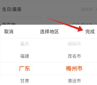 快手主页设置导航位置的操作步骤截图