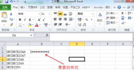 Excel表格替换字符串操作方法截图