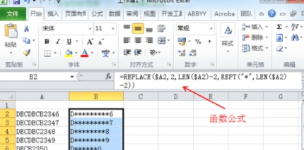 Excel表格替换字符串操作方法截图