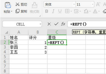 Excel打出金色五角星的方法截图