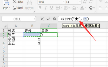 Excel打出金色五角星的方法截图