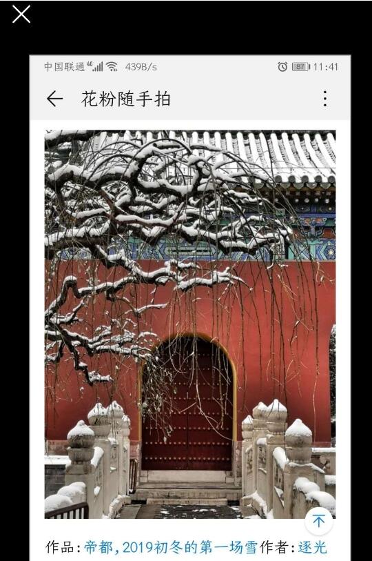 荣耀30s中长截屏的详细方法截图