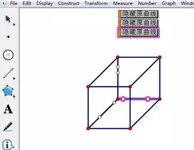 几何画板设计立体图形虚线效果的方法截图