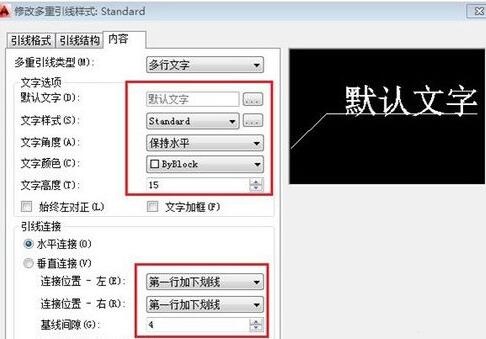 AutoCAD2019添加零件序号的操作方法截图