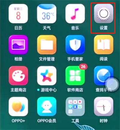 oppo手机查询imei码的操作过程截图