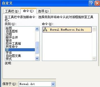 word启动IE打开搜索引擎网站的方法截图