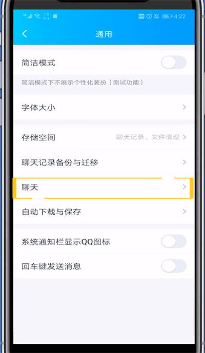 qq查看隐藏消息的简单步骤方法截图