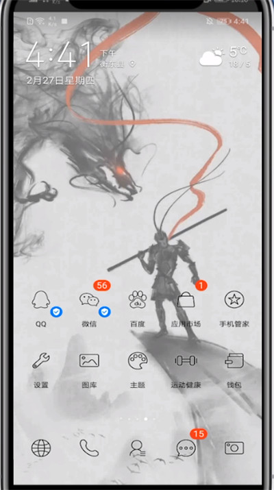 朋友圈设置陌生人不可见的简单方法截图