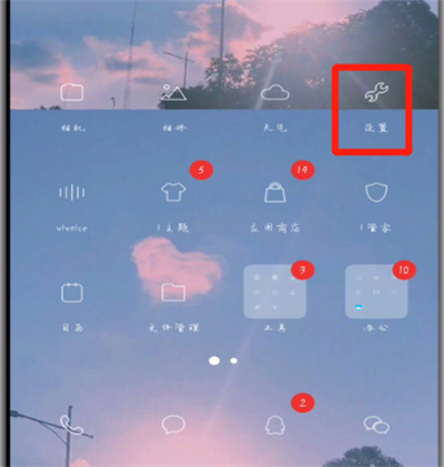 手机淘宝设置英语的详细步骤截图