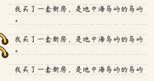 人生模拟器中国式人生提升属性上限玩法技巧攻略截图