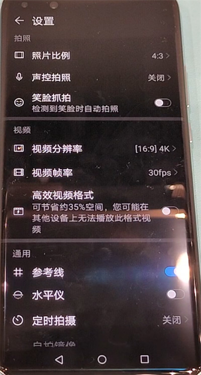 华为p40pro设置照片比例的操作流程截图