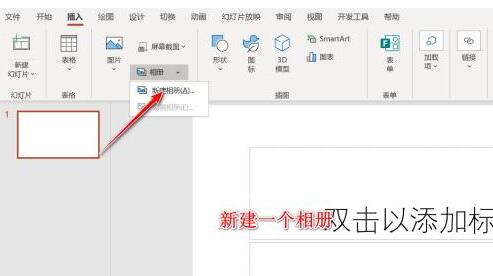 PPT将格式图片转成pdf文档的操作过程截图