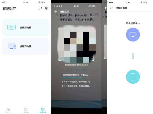 vivo手机打开镜像的操作流程截图