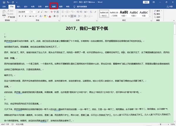 Word2019修订颜色设置方法截图