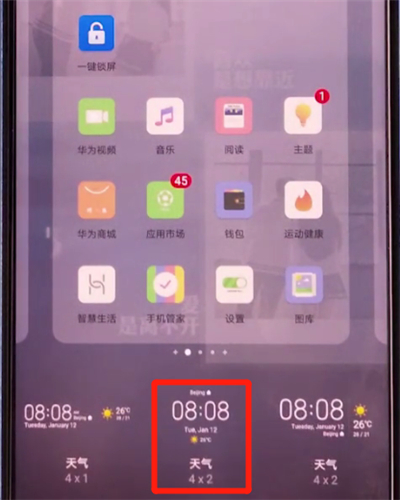 荣耀30s添加桌面插件具体方法截图