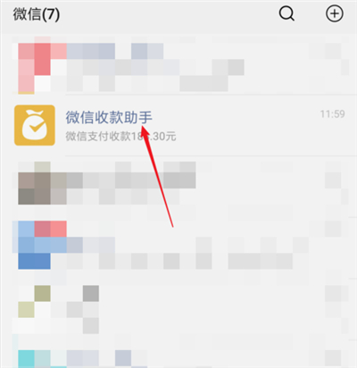 微信兑换免费提现额度的操作过程截图