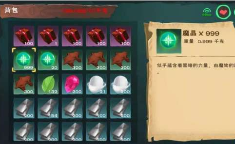 创造与魔法魔晶刷取方法截图