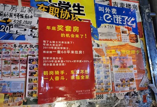 饿了么外卖骑手升级“饿了么蓝骑士” 轻松加入相互宝