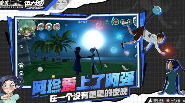 创造与魔法变身药水配方介绍截图