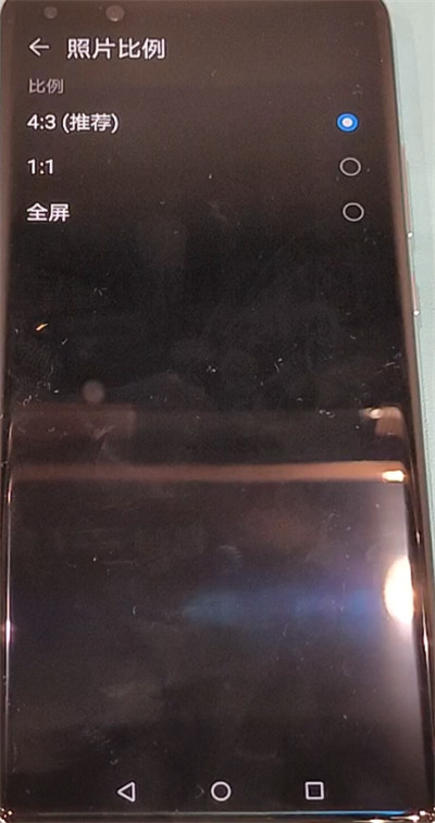 华为p40pro设置照片比例的操作流程截图
