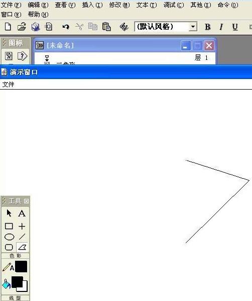 Authorware画出三角形的操作方法截图