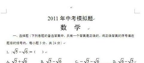 word调整公式的大小的具体方法截图