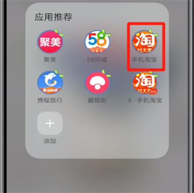淘宝打开我的主页的方法步骤截图