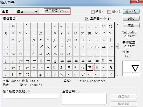 MathType编辑倒三角符号的图文方法截图