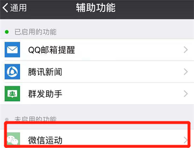 oppo手机设置计步的操作步骤截图