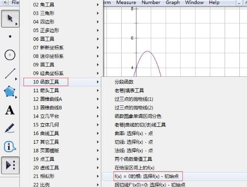 几何画板求一元二次方程的根的详细方法截图