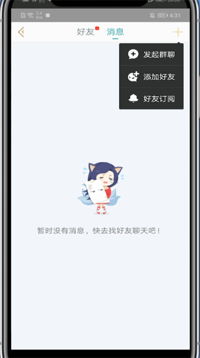 掌上英雄联盟搜索别人id的操作方法截图