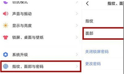 iqoo3开启人脸解锁的方法步骤截图