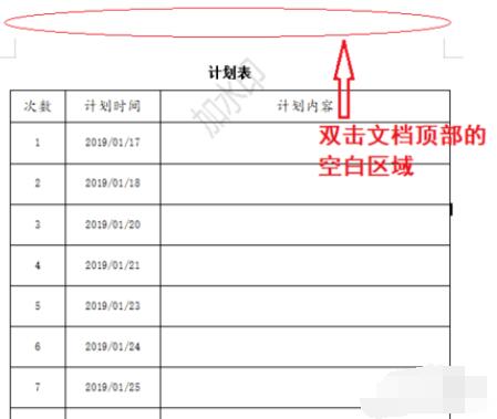 WPS添加连续多个水印且铺满整页的操作步骤截图