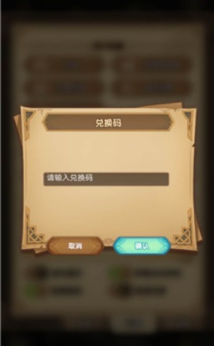 剑与远征vip专属礼包码获取解锁攻略截图