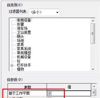 Revit在地形上绘制带坡度的道路的详细方法截图