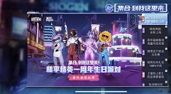 和平精英一周年盛装出席创建角色活动攻略